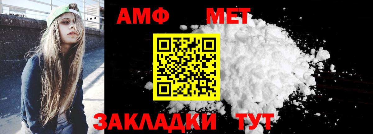 АМФ 98% Зеленодольск