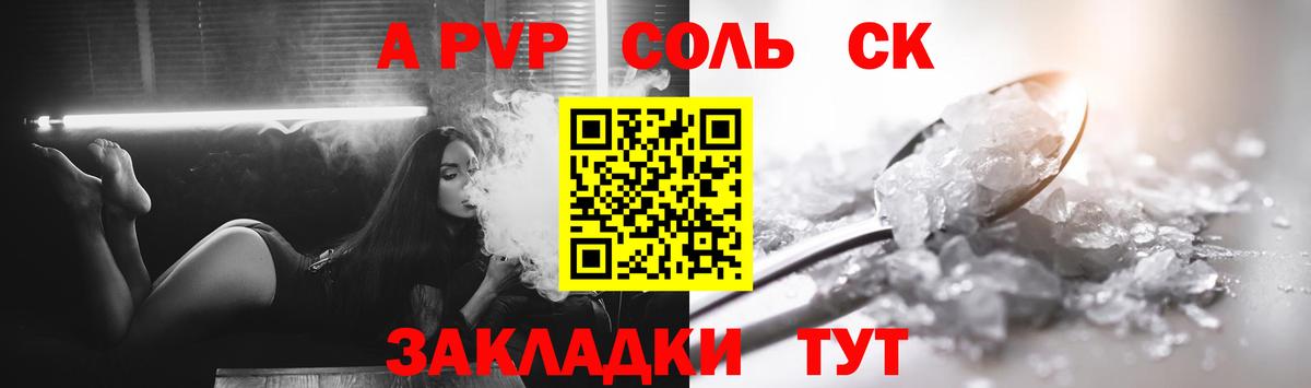 А ПВП крисы CK  Вход с VPN  Alfa_PVP Соль  Зеленодольск  Alfa_PVP  APVP VHQ 