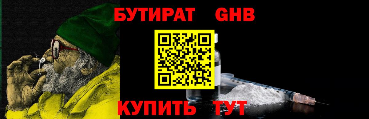 Бутират оксана Зеленодольск