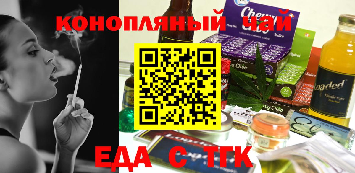 Canna-Cookies марихуана  Вход с VPN  Зеленодольск 