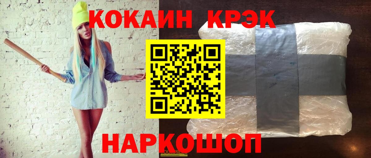 COCAIN Перу Зеленодольск