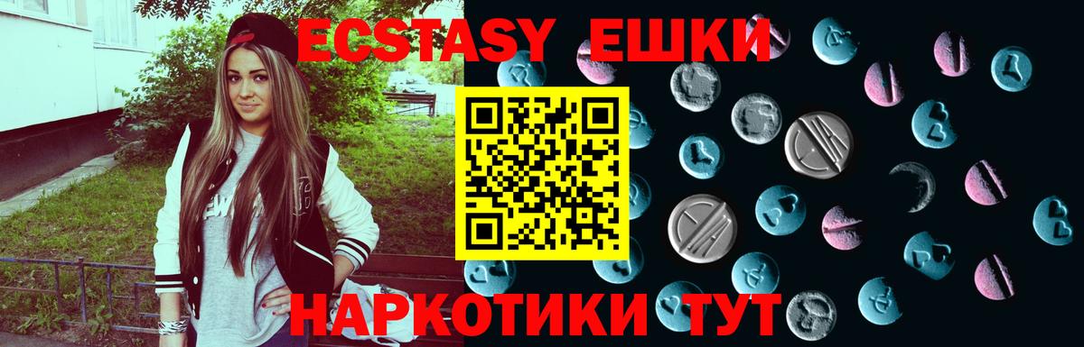 Экстази круглые  Вход с VPN  ЭКСТАЗИ DUBAI  Ecstasy  ОМГ ОМГ рабочий сайт  Зеленодольск 
