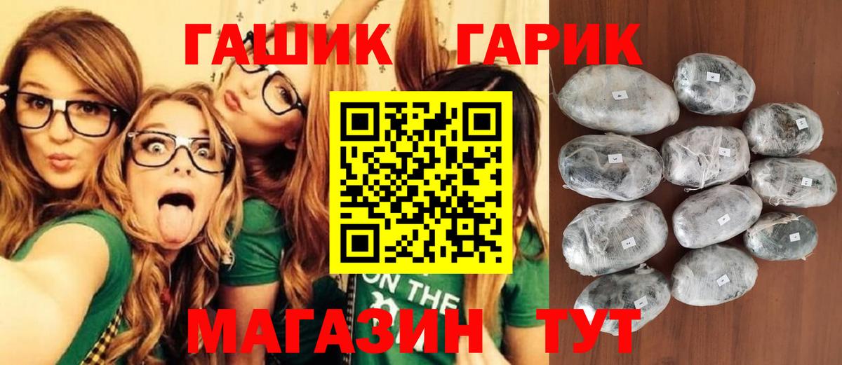 Гашиш VHQ  Вход с VPN  ГАШИШ  Зеленодольск 