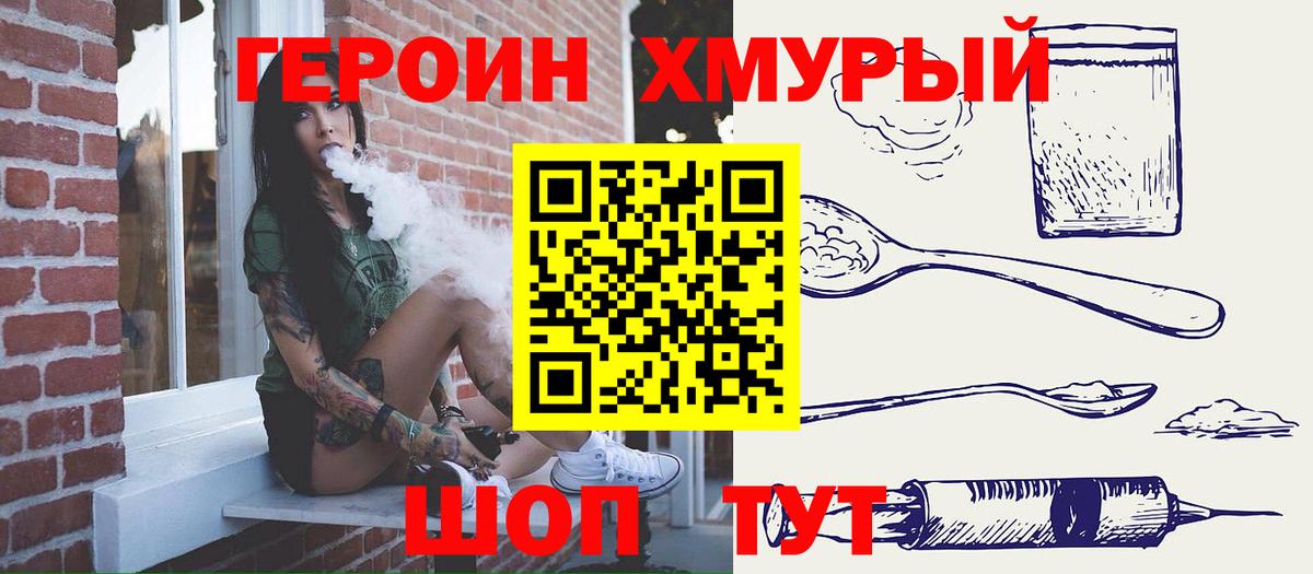 Героин Афган Зеленодольск