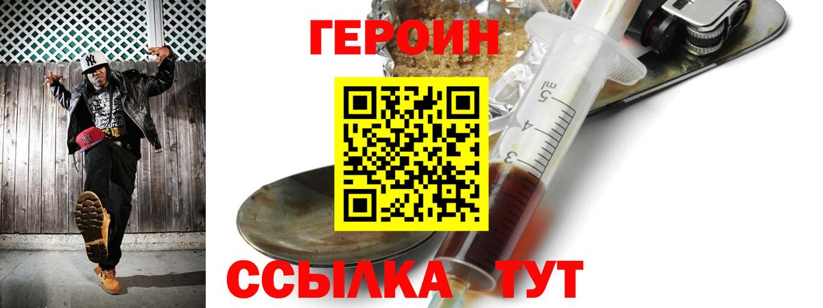 ГЕРОИН афганец  Вход с VPN  Зеленодольск 