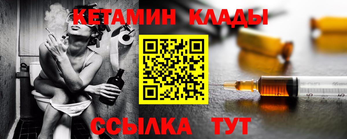 Кетамин ketamine Зеленодольск