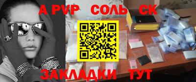 альфа пвп Краснознаменск