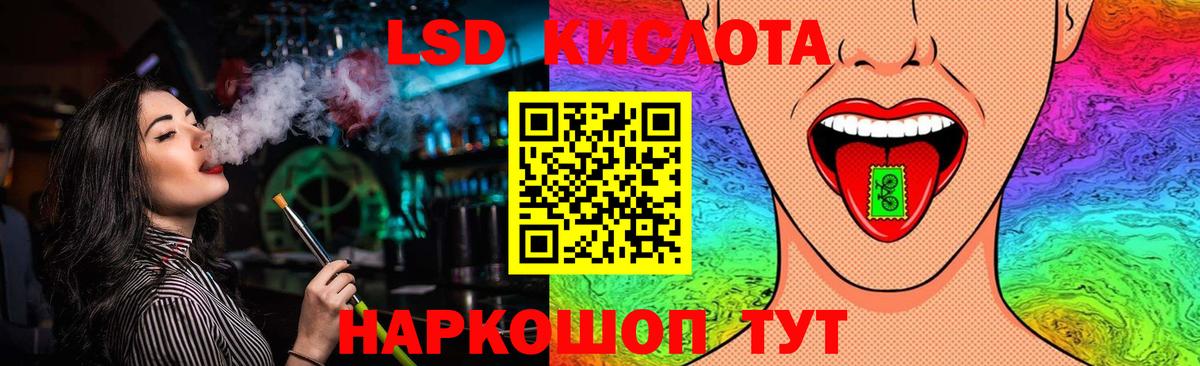 LSD-25 экстази  ЛСД экстази кислота  Вход с VPN  Зеленодольск  LSD-25 экстази кислота 