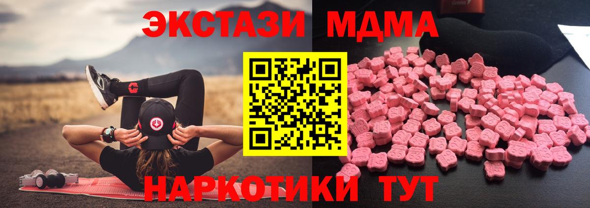 MDMA Molly Зеленодольск