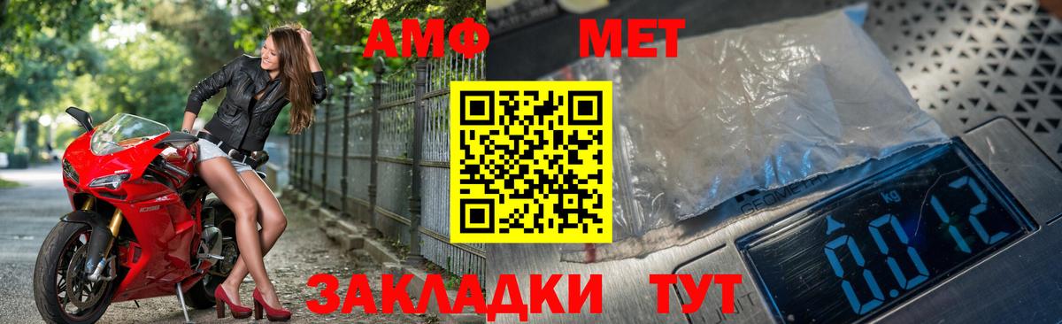 Зеленодольск  Первитин Methamphetamine  Вход с VPN 