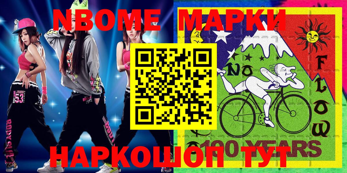 Зеленодольск  Марки 25I-NBOMe 1,5мг  Вход с VPN  Марки 25I-NBOMe 1,5мг 
