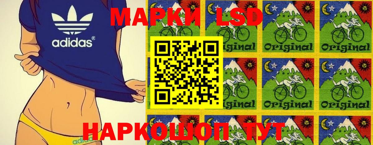 Наркотические марки 1,8мг Зеленодольск