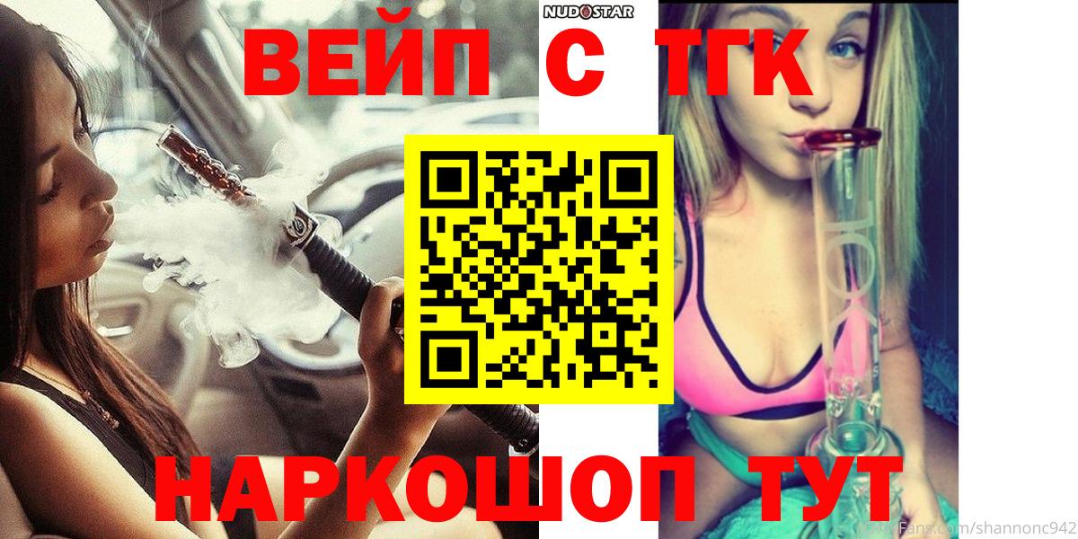 ТГК Wax  ТГК жижа  Вход с VPN  Зеленодольск 