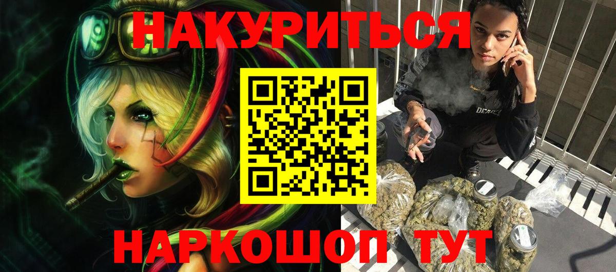 МАРИХУАНА Amnesia Зеленодольск